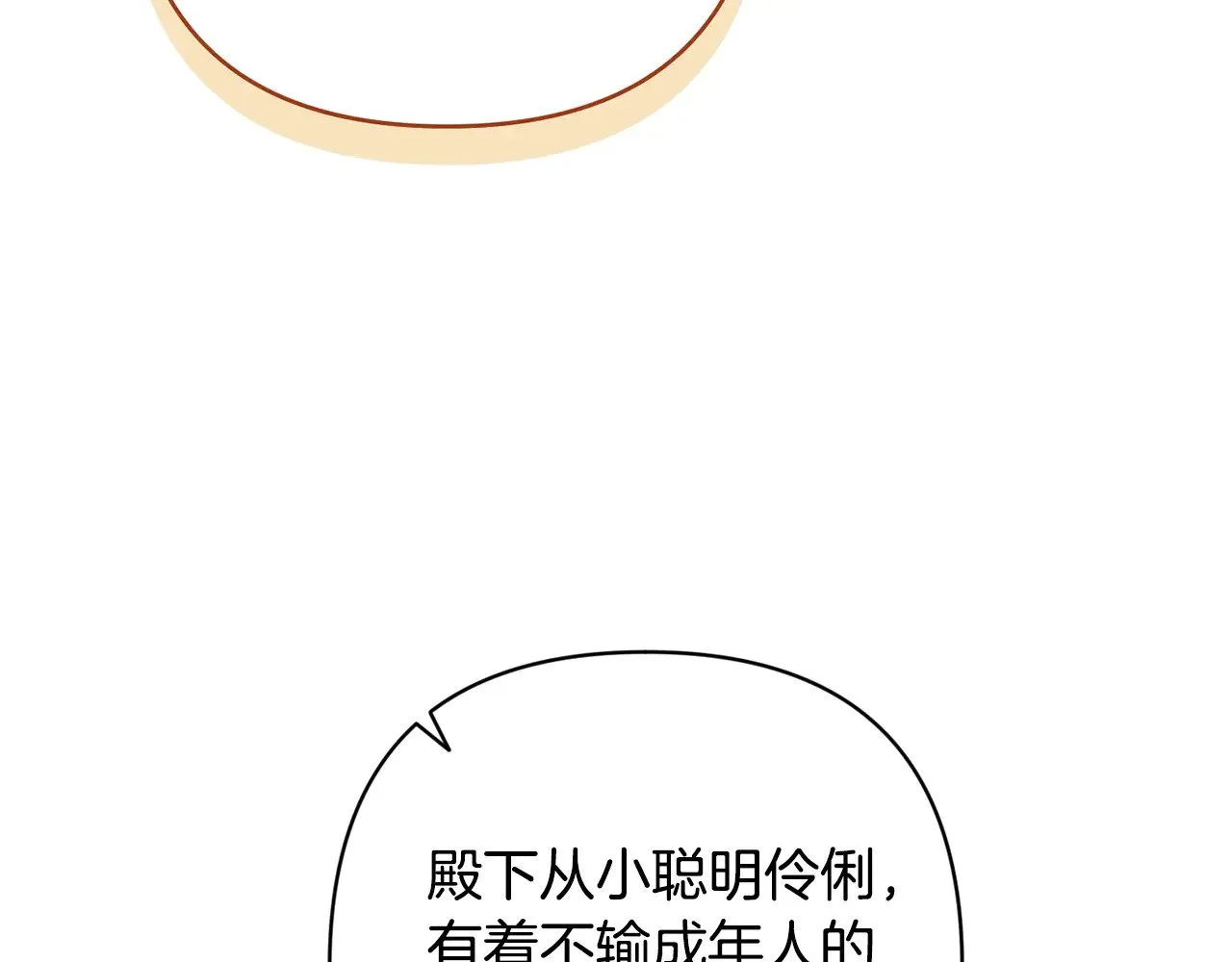 第78话 杀鸡儆猴142