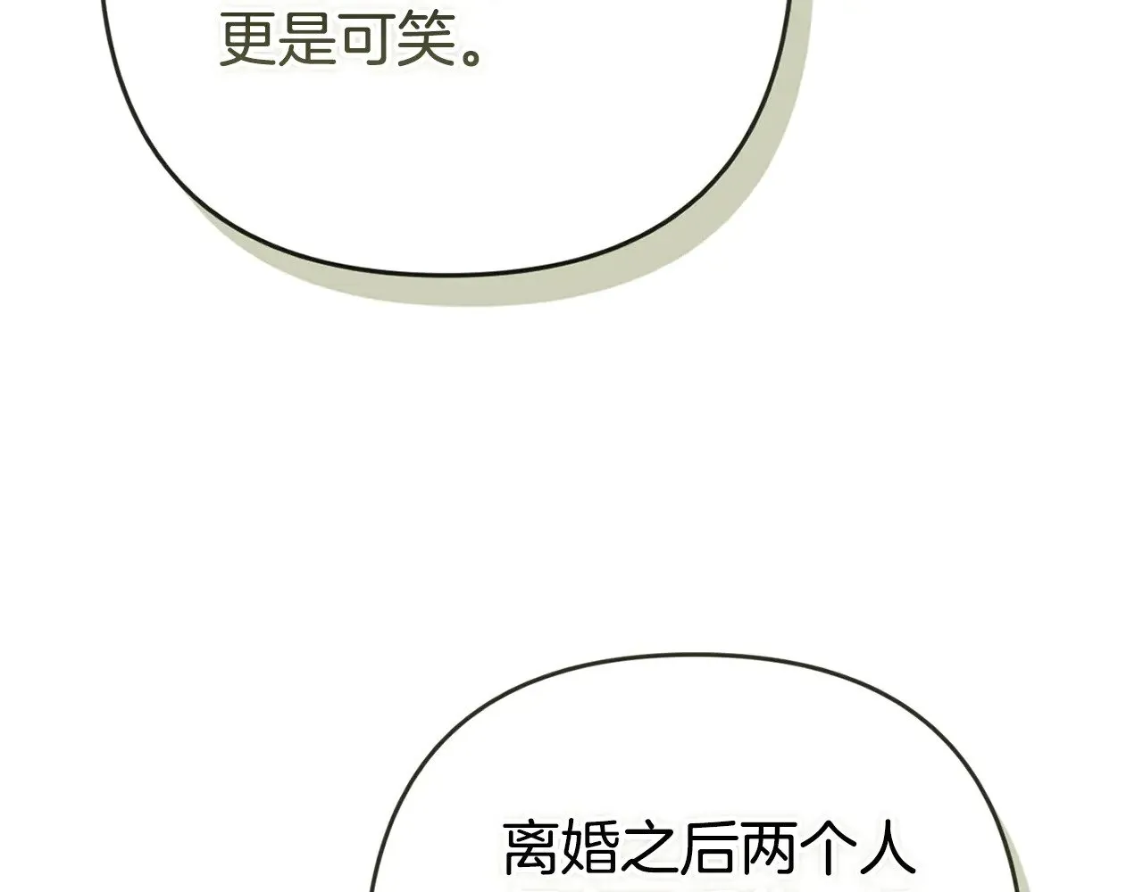 第77话 婚姻原则99