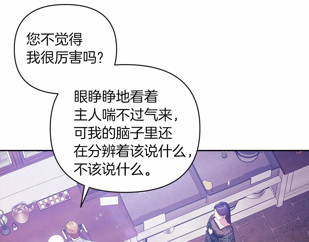 第38话 不是缺陷105