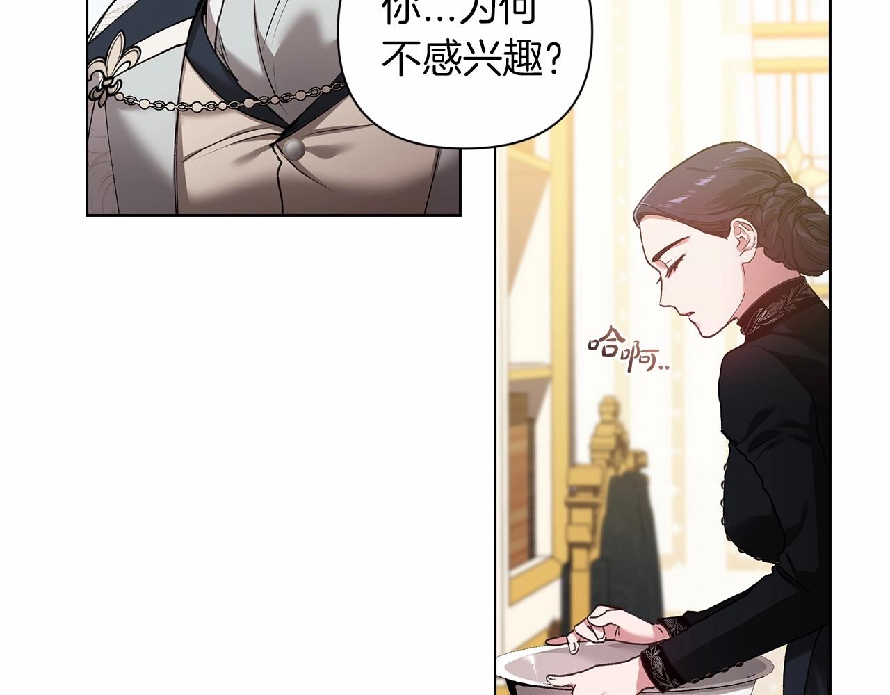 第5话 你不值得67