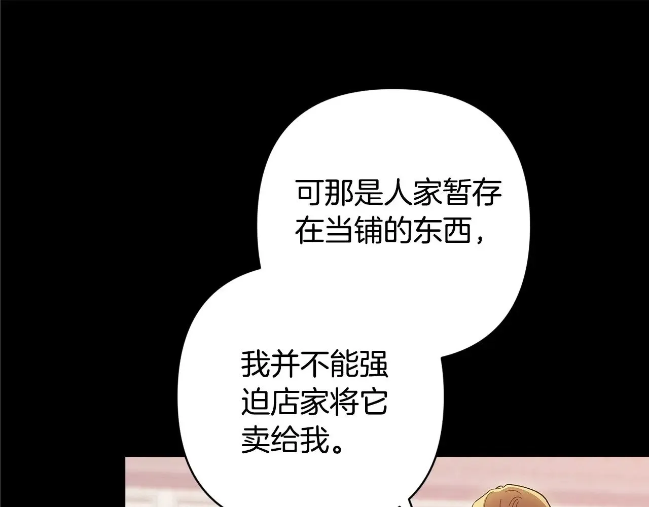 第66话  结了婚就背弃父母的不孝女33