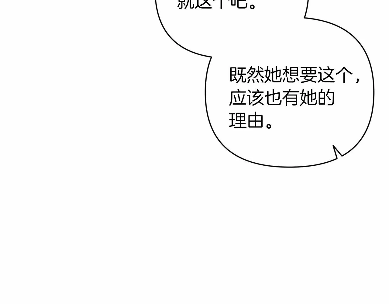 第39话 为老婆买买买99