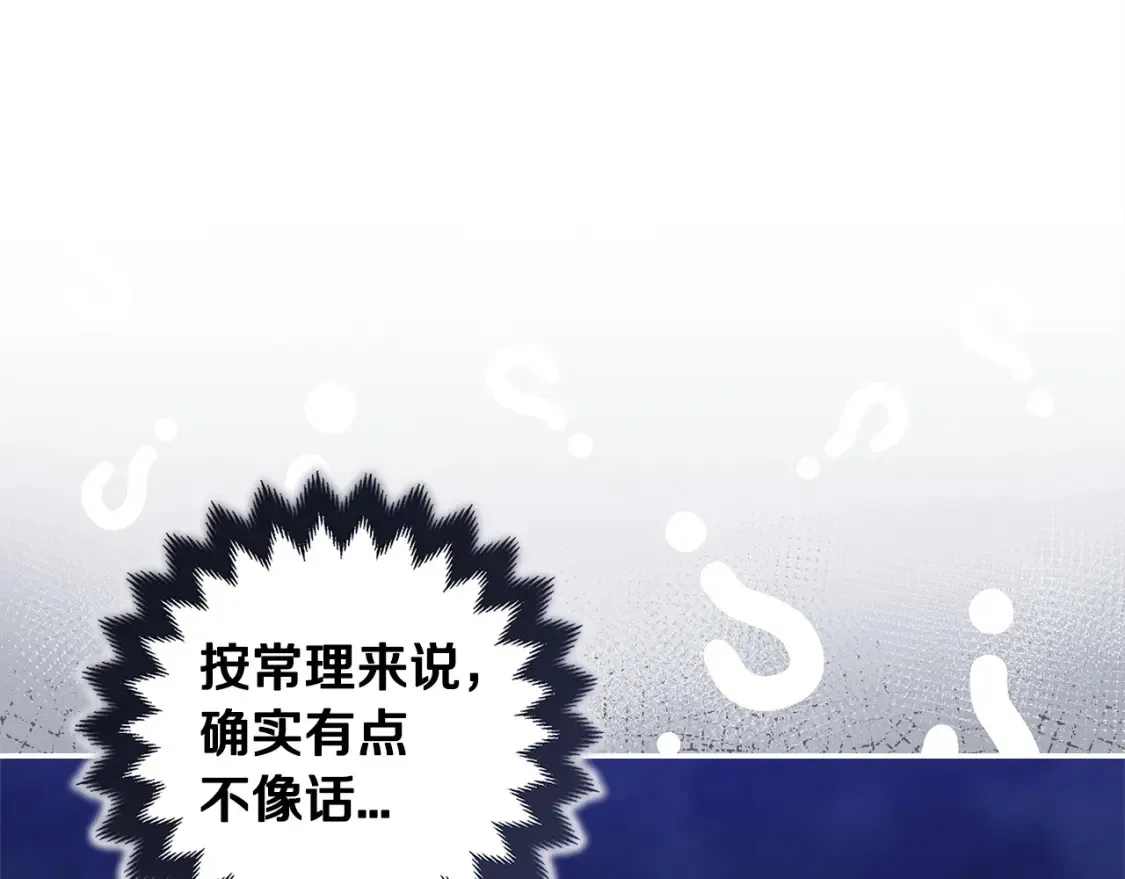 第55话 我怕身上有味道154
