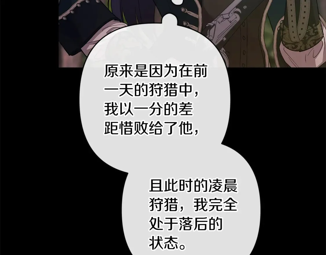 第62话 因为他，尝到了权利的甜头168