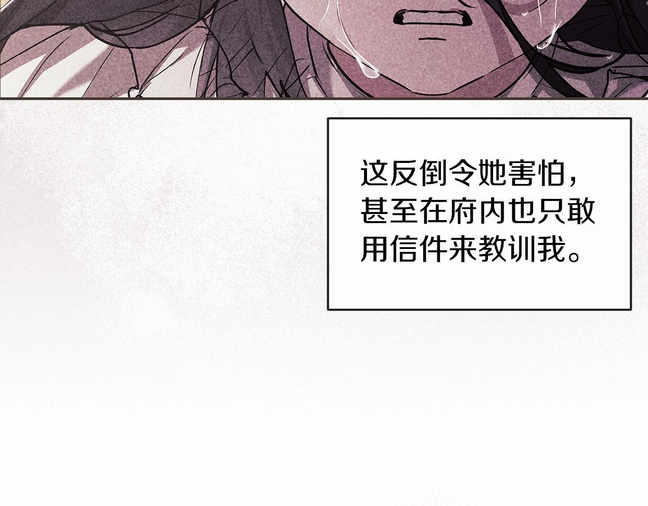 第28话 要个孩子？60