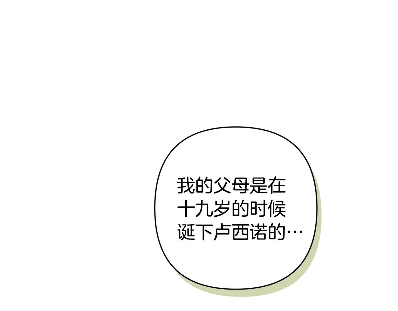 第72话 向我示好10