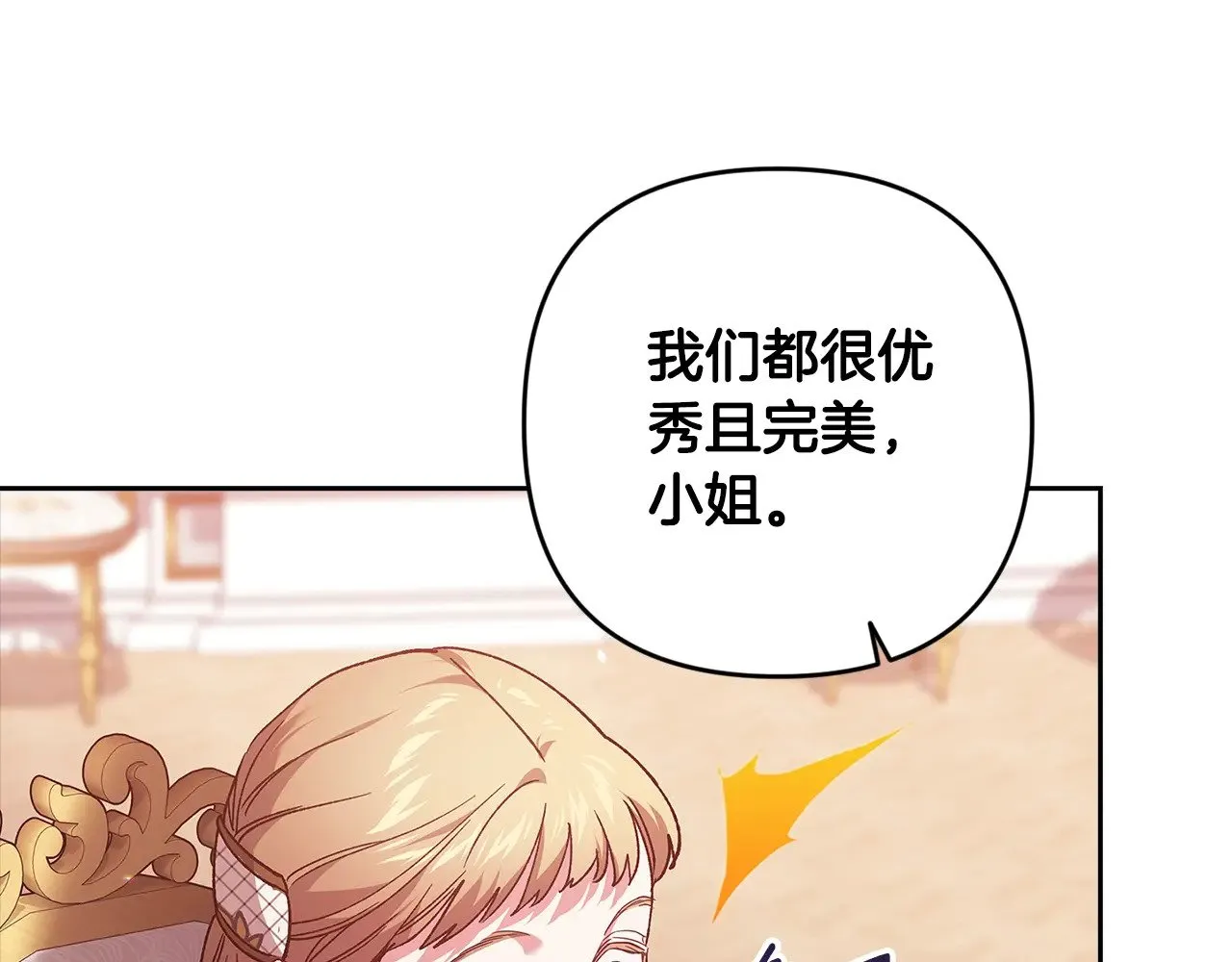 第78话 杀鸡儆猴145