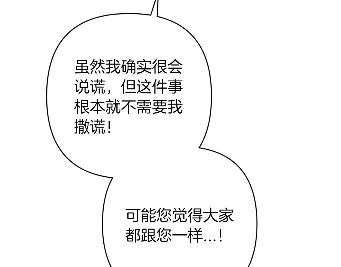 第56话 被她可爱到不知所措126