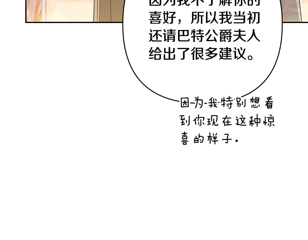 第74话 婆婆好宠，爱了214