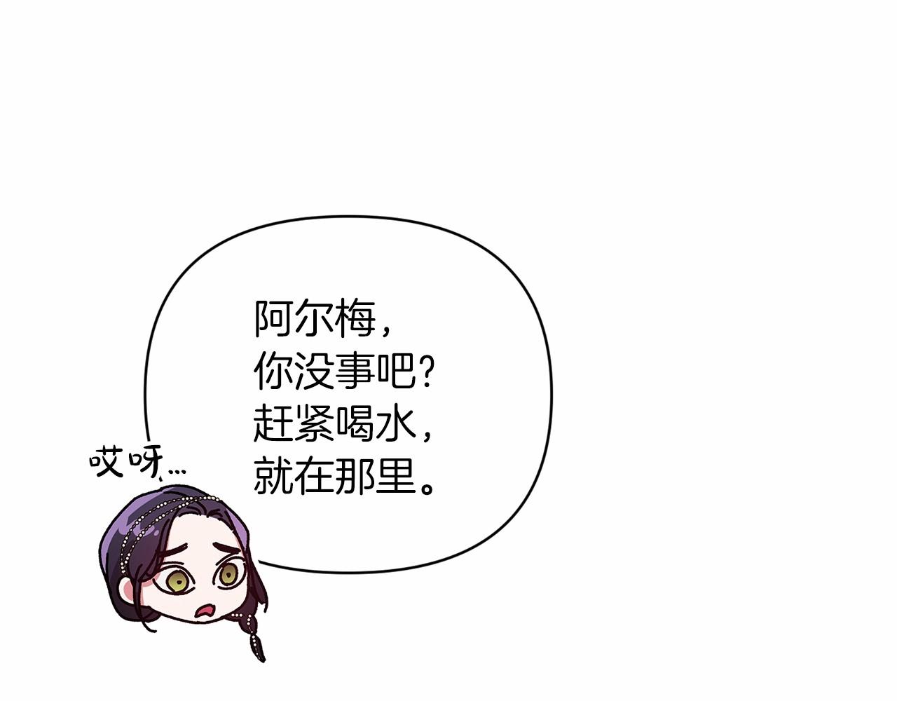 第25话 她好温柔，我好怕167