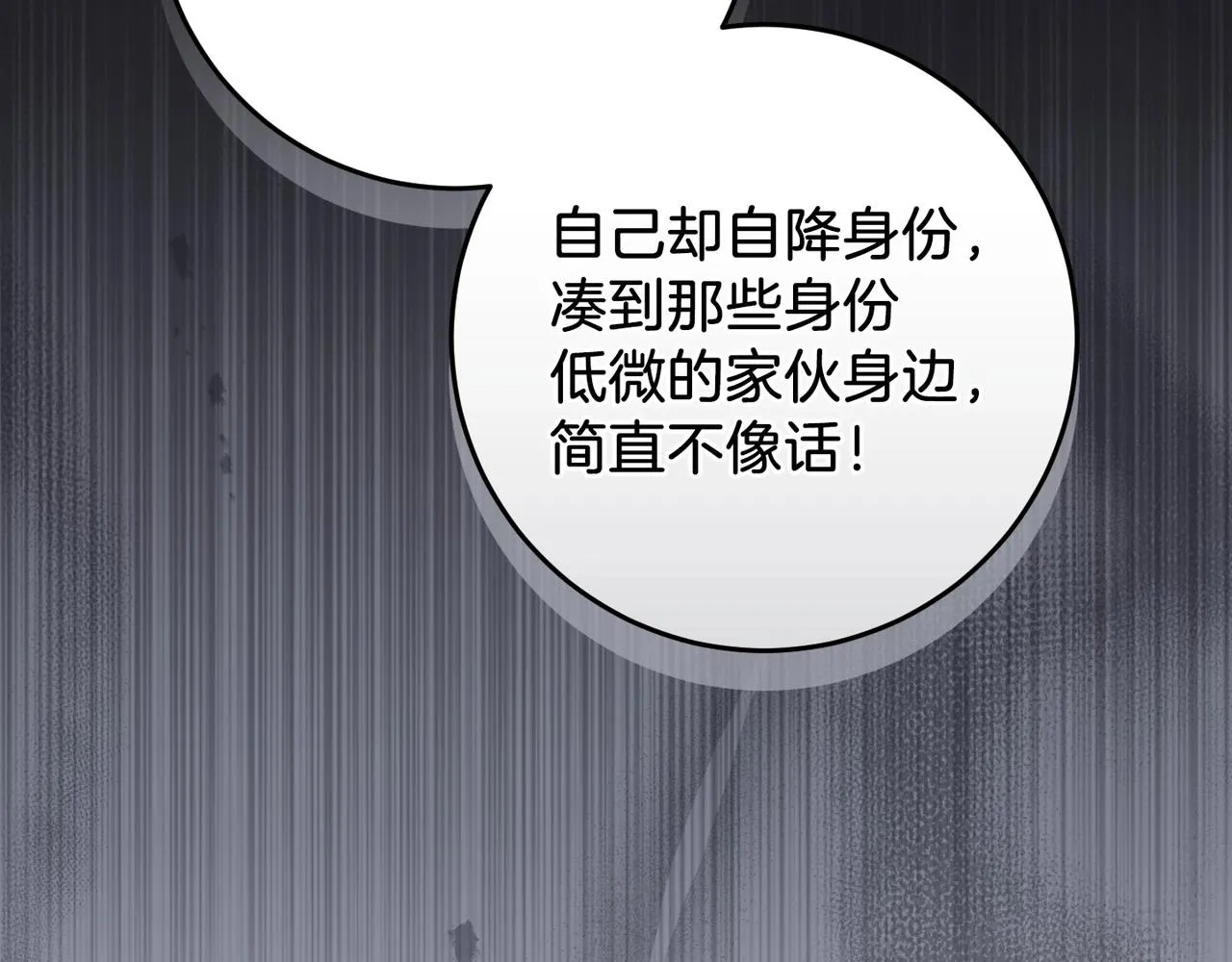 第45话 我担心的是“他不和别的女人玩”79