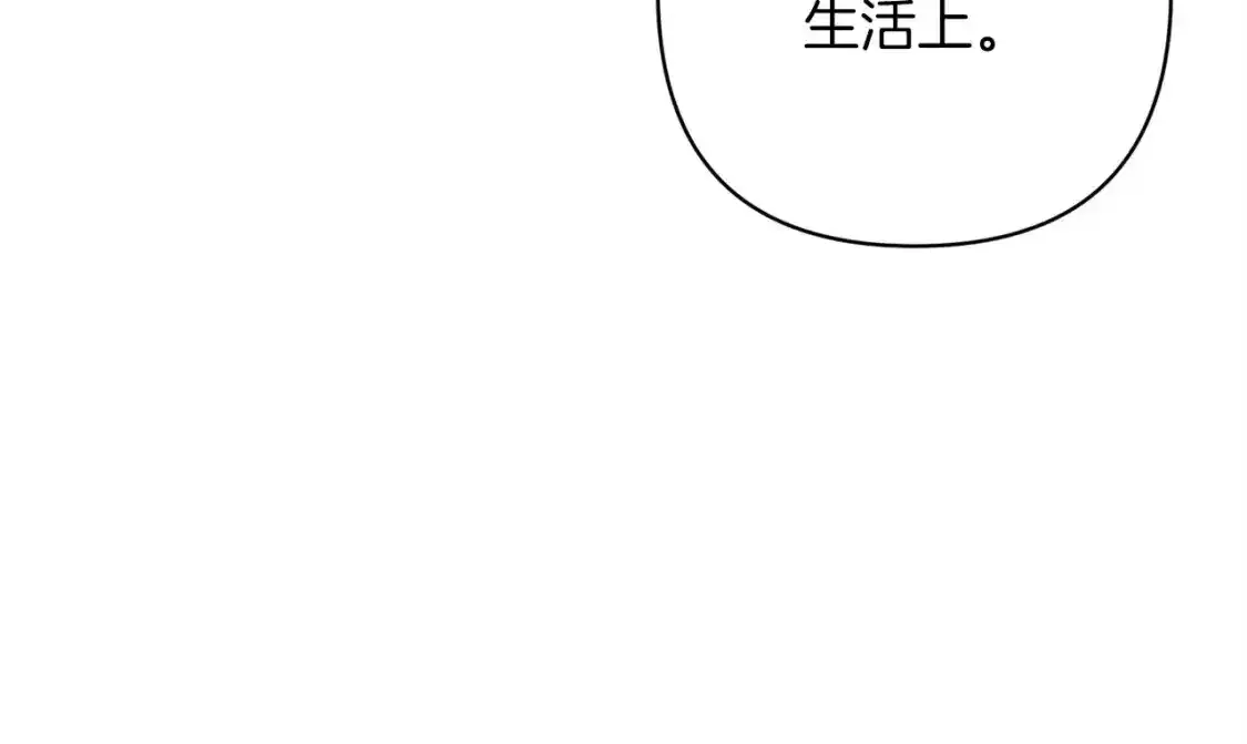 第48话 只是为了一个好名声179