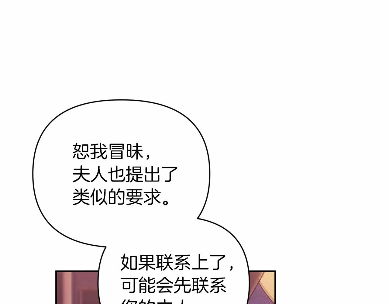 第39话 为老婆买买买106