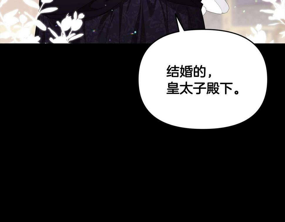 第33话 他是我选的6