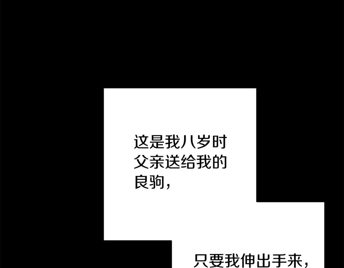 第62话 因为他，尝到了权利的甜头132