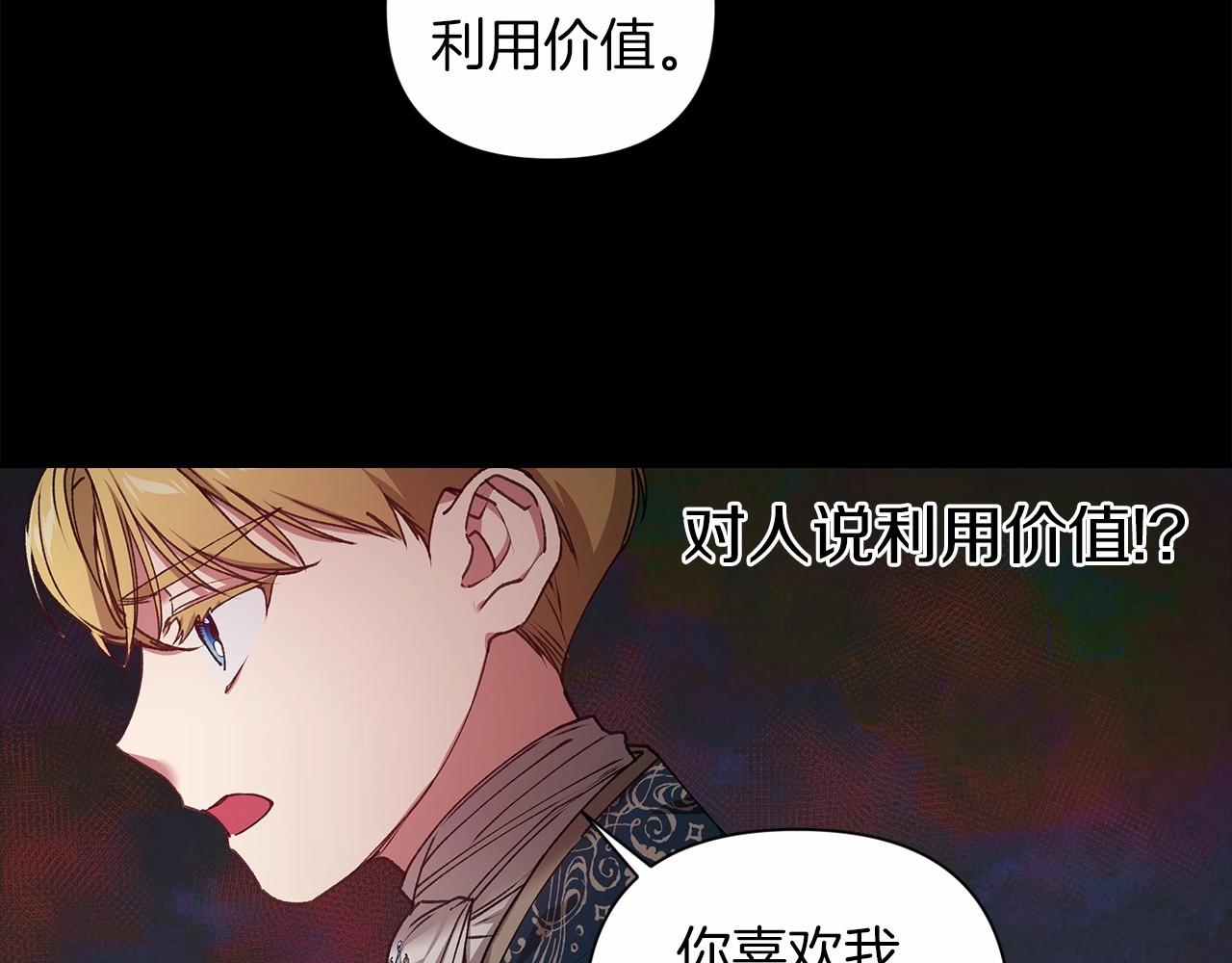 第5话 你不值得20