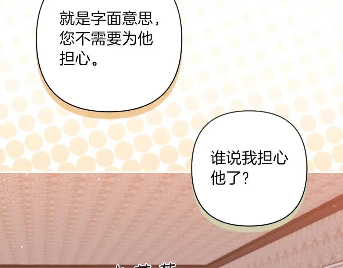 第58话 每年冬天感冒发热一次62