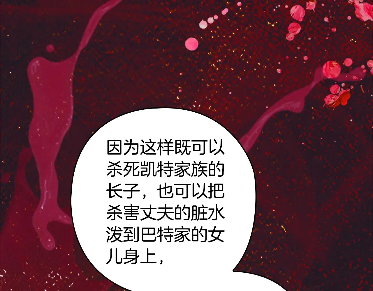 第76话 幕后黑手184
