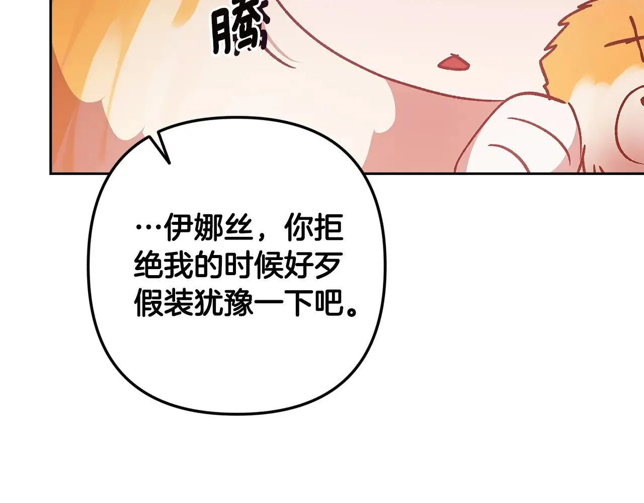 第71话 想快点要孩子99