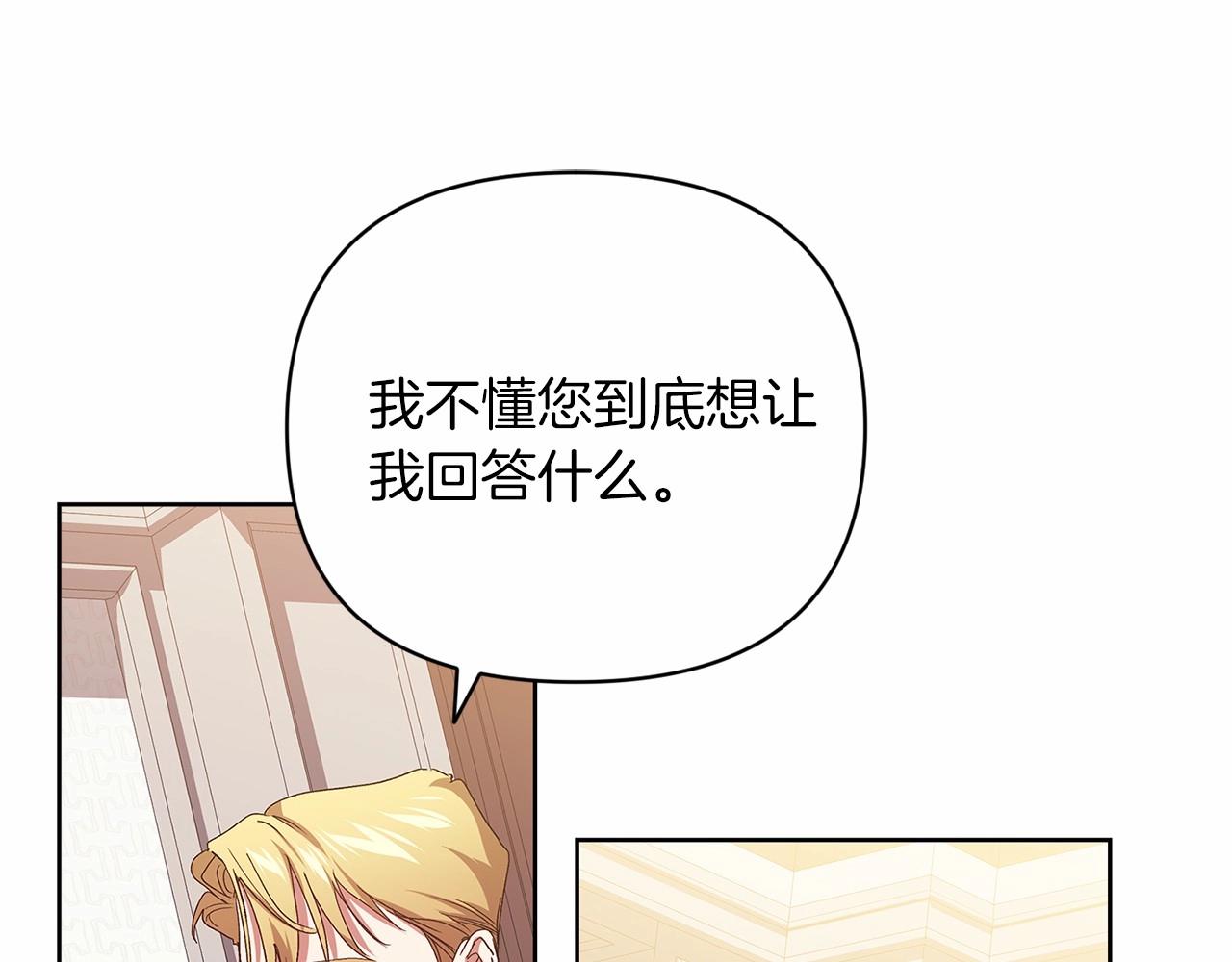第18话 我别扭又可爱的妻子168