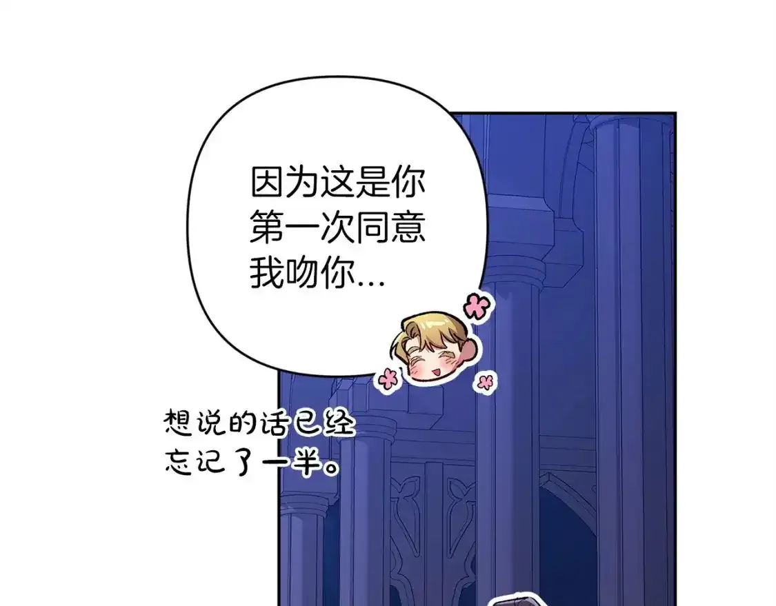 第47话 其他男人怎么能跟你比较呢？60