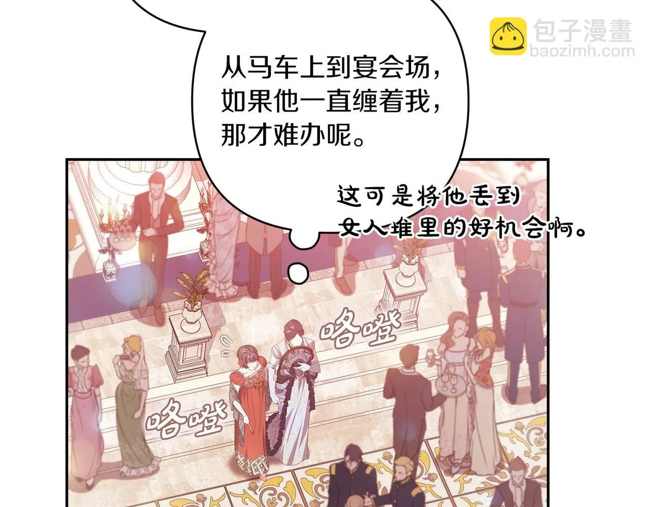 第45话 我担心的是“他不和别的女人玩”39