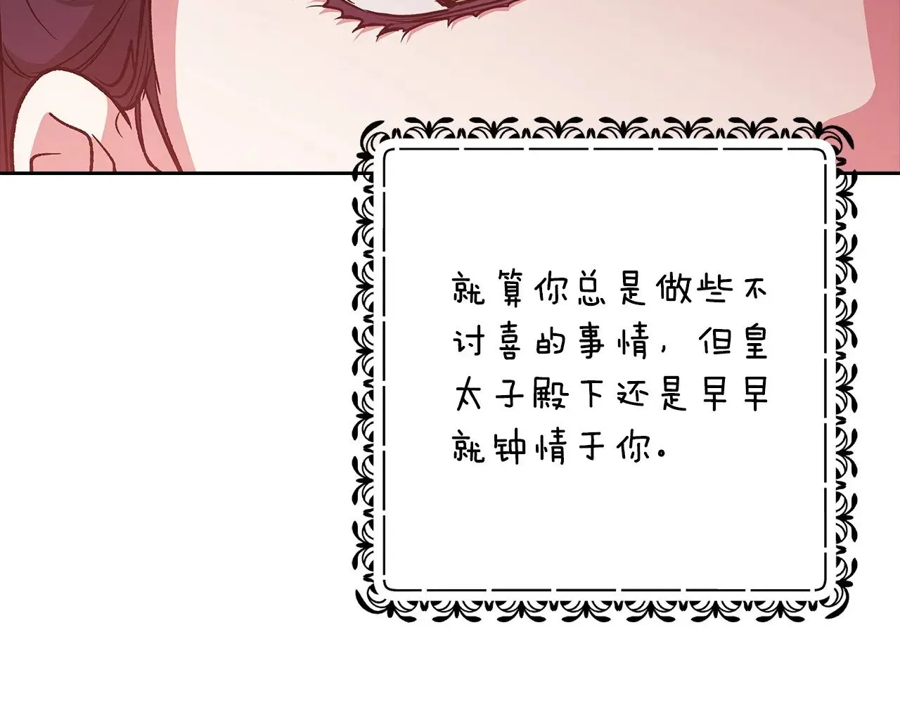 第66话  结了婚就背弃父母的不孝女194