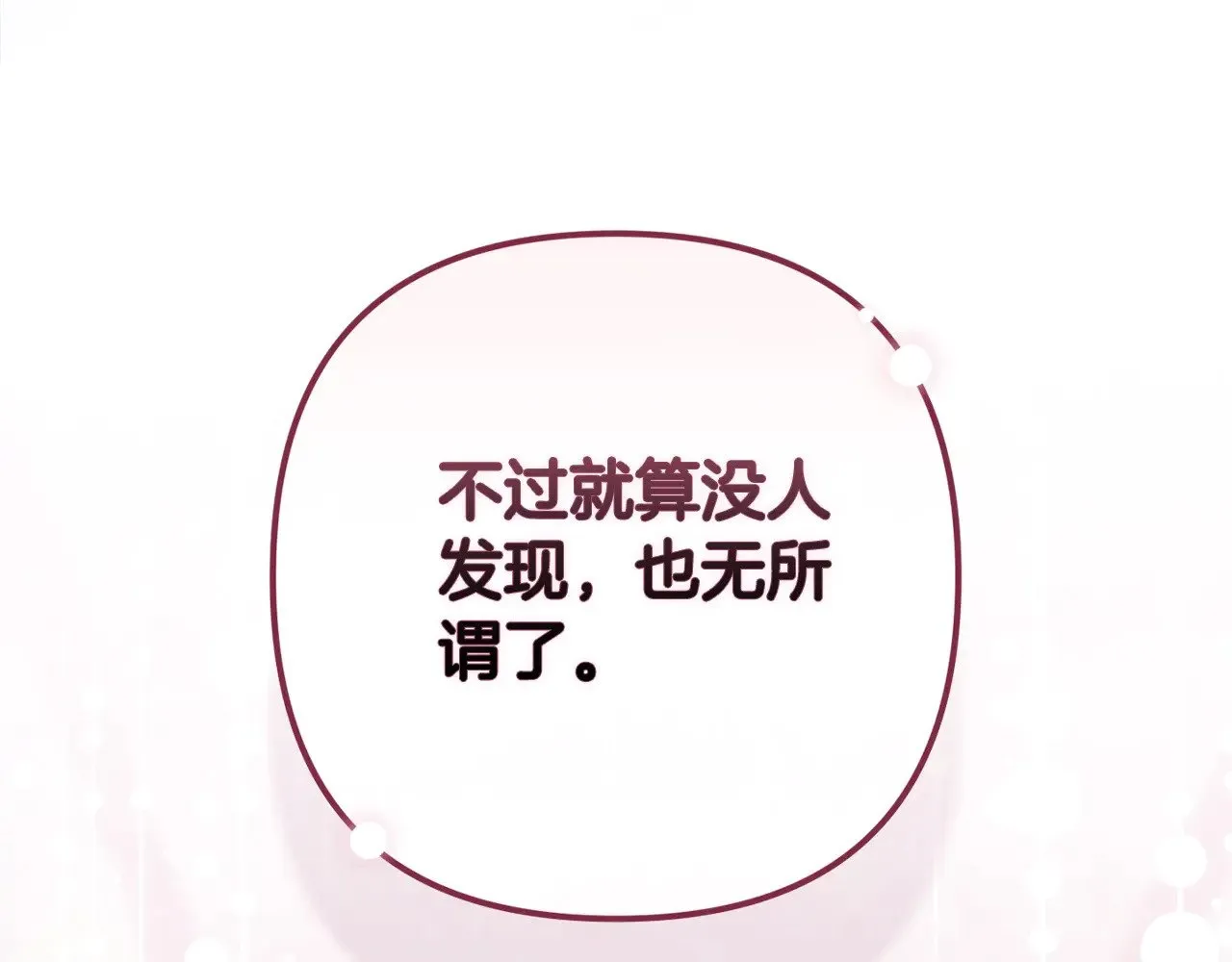 第67话 希望孩子长得像他244