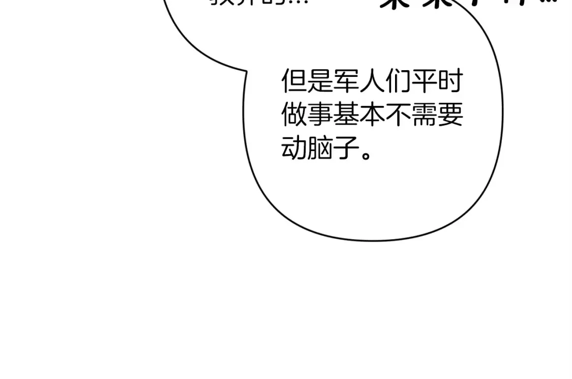 第58话 每年冬天感冒发热一次131
