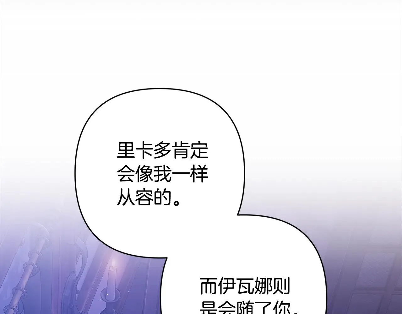 第72话 向我示好1
