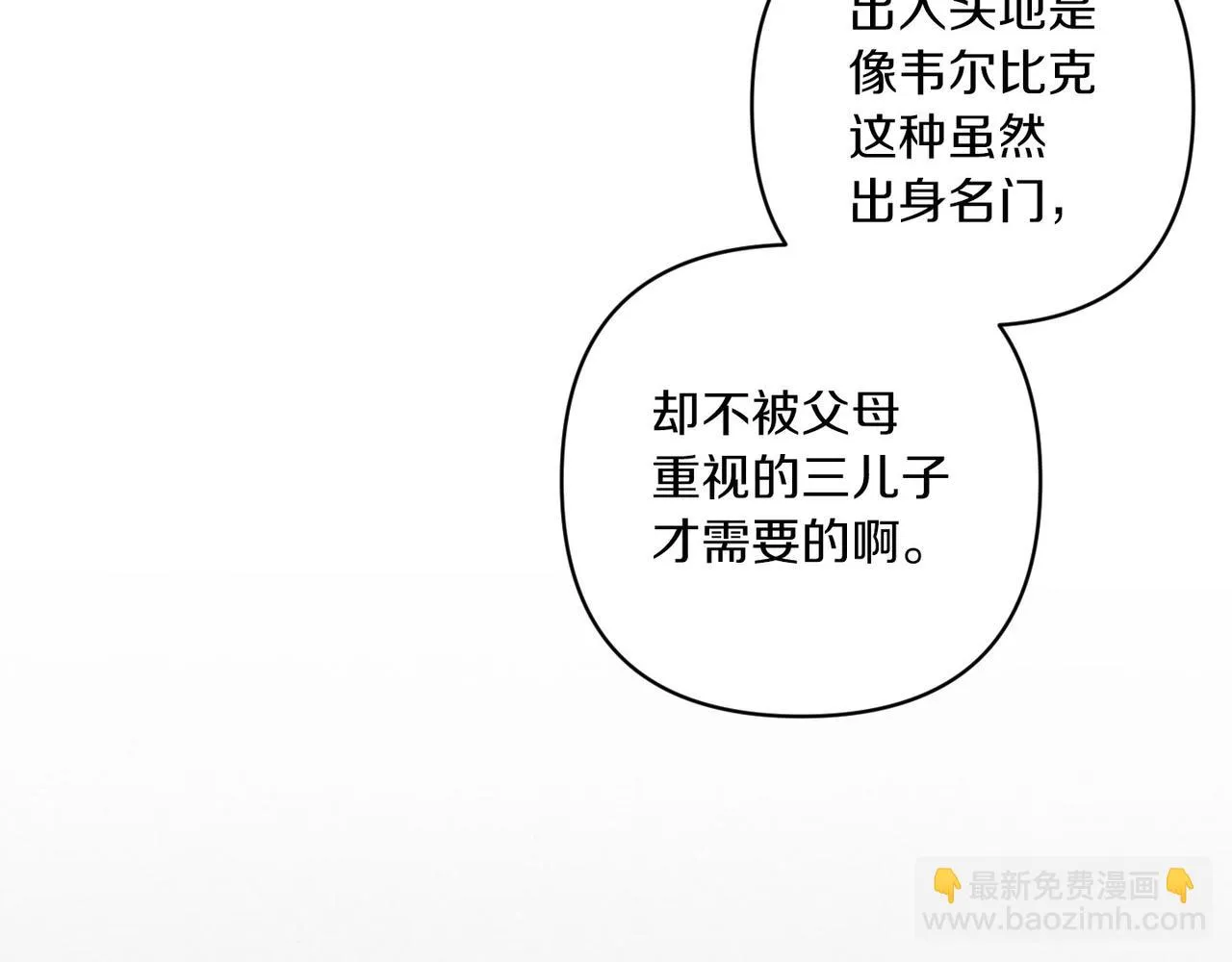 第45话 我担心的是“他不和别的女人玩”153