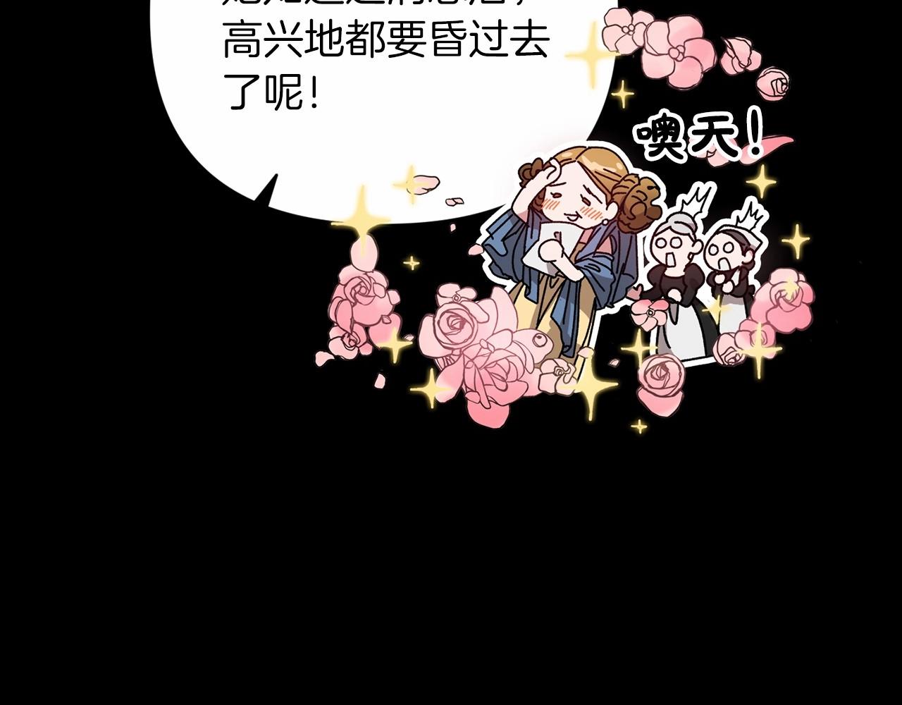 第20话 她不知道的期待35