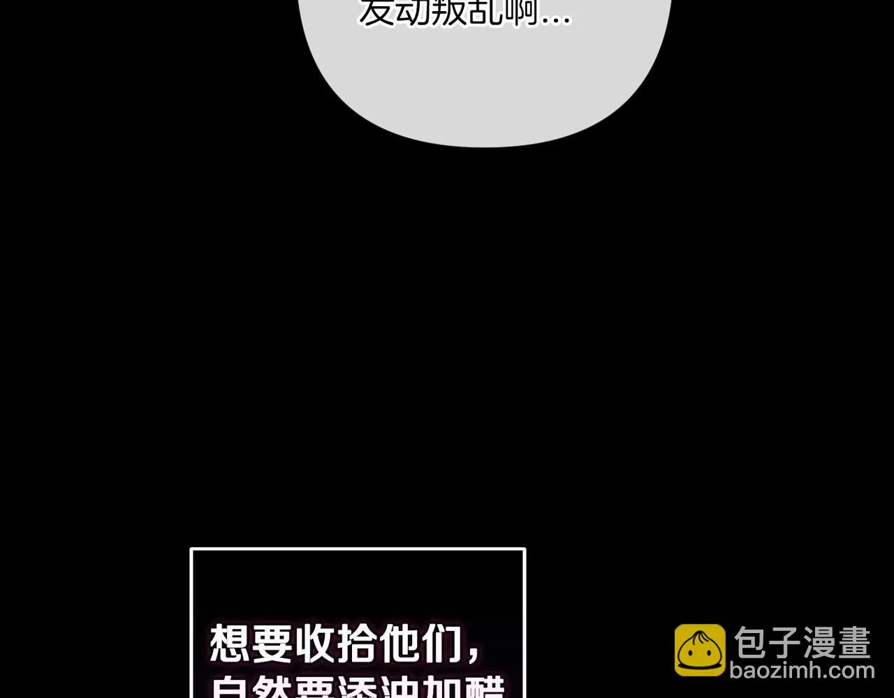 第45话 我担心的是“他不和别的女人玩”188