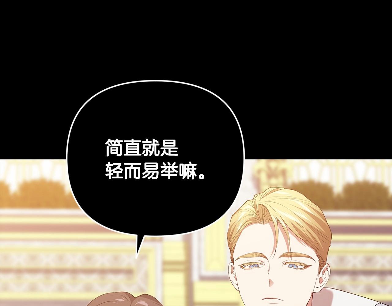 第17话 你的体力都留给我89
