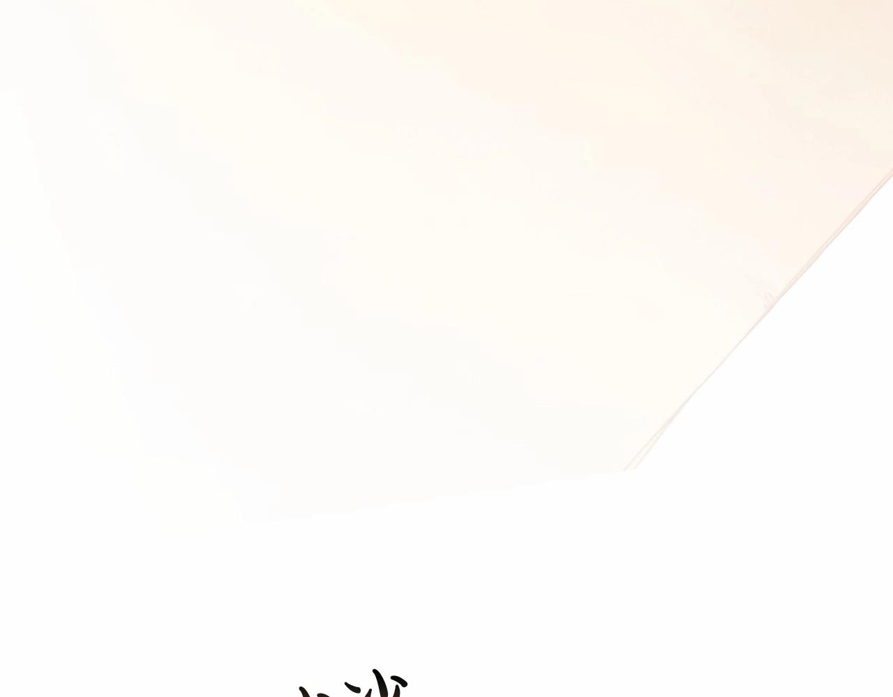 第11话 短暂的爱情的滋味130