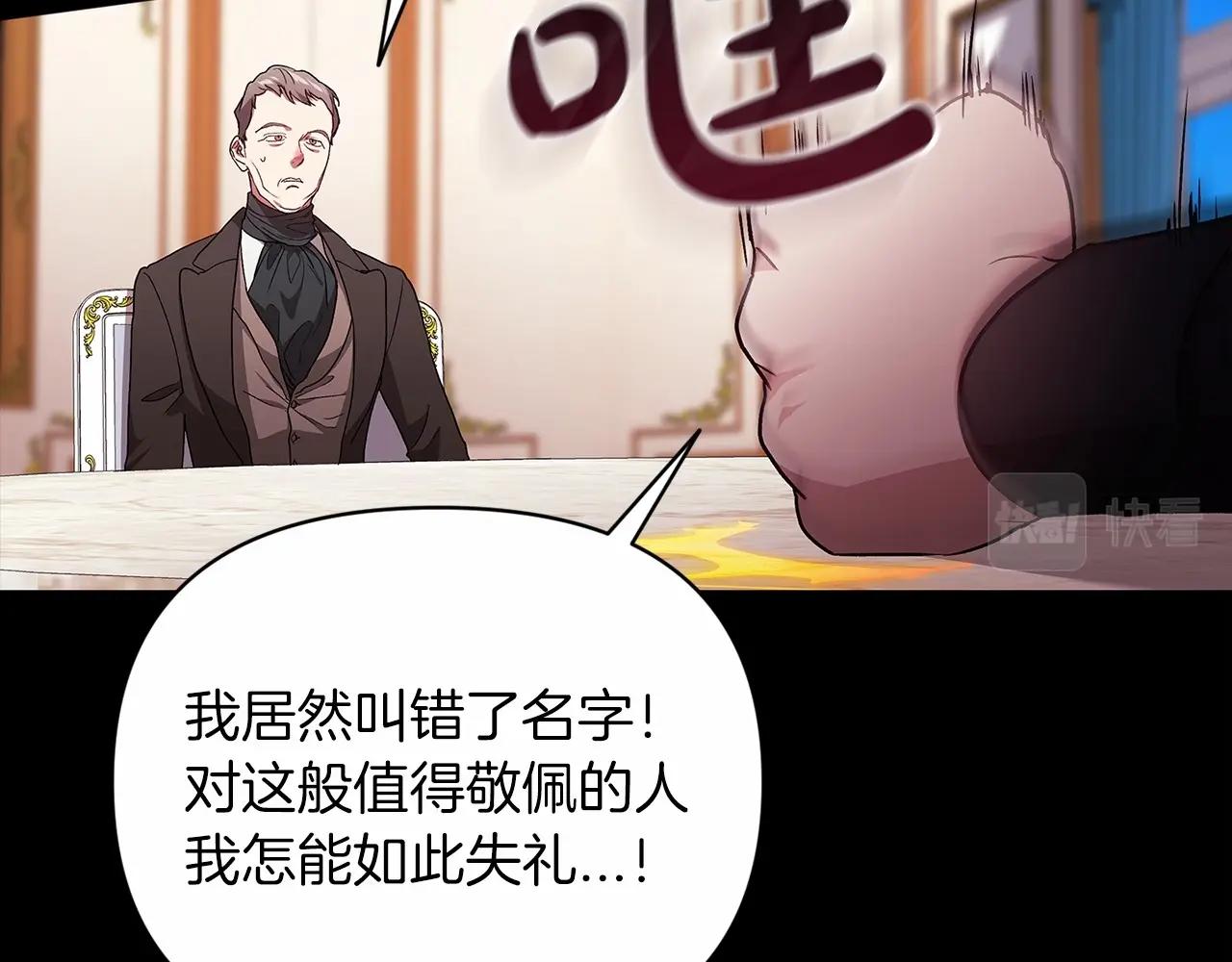 第24话 谁是棋子82