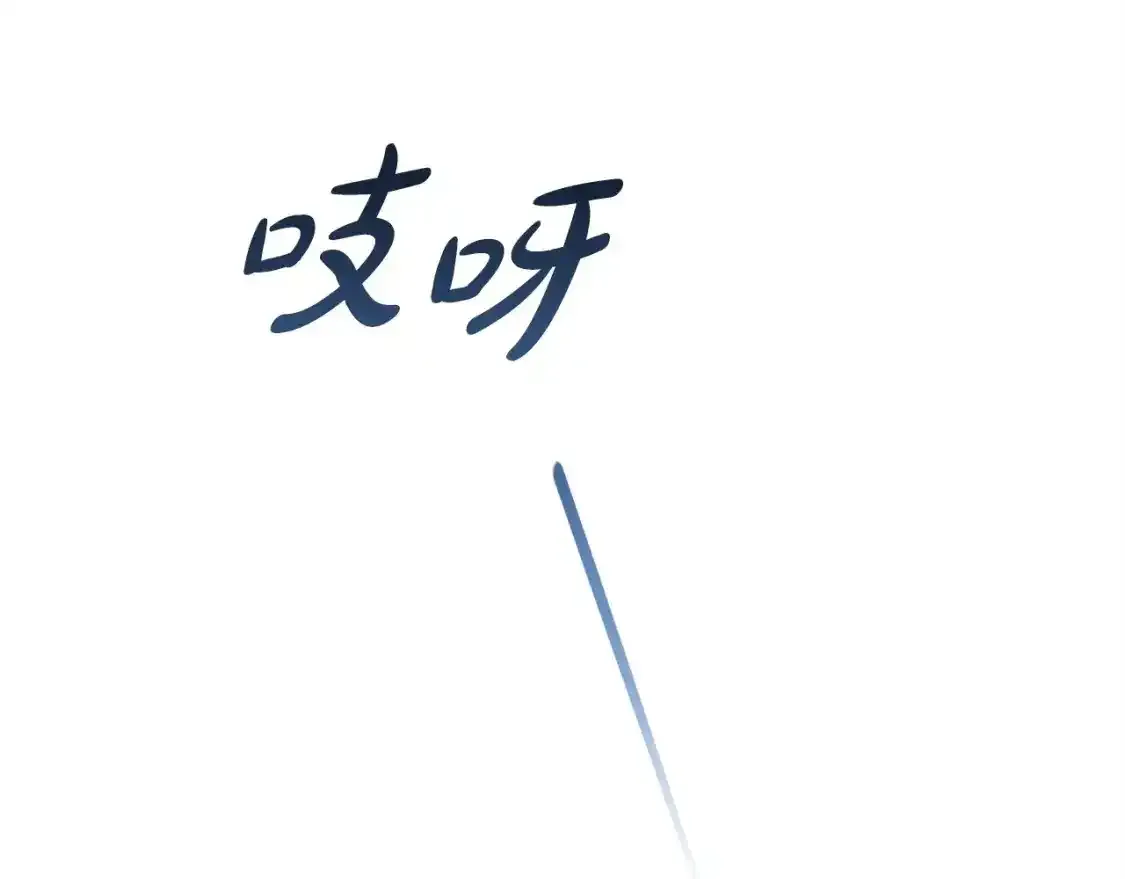 第50话 发泄在我身上吧66