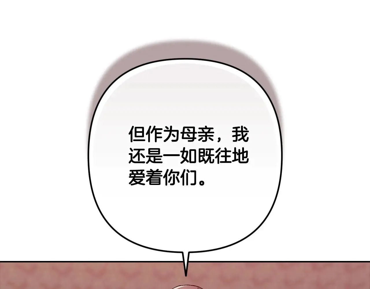 第66话  结了婚就背弃父母的不孝女164
