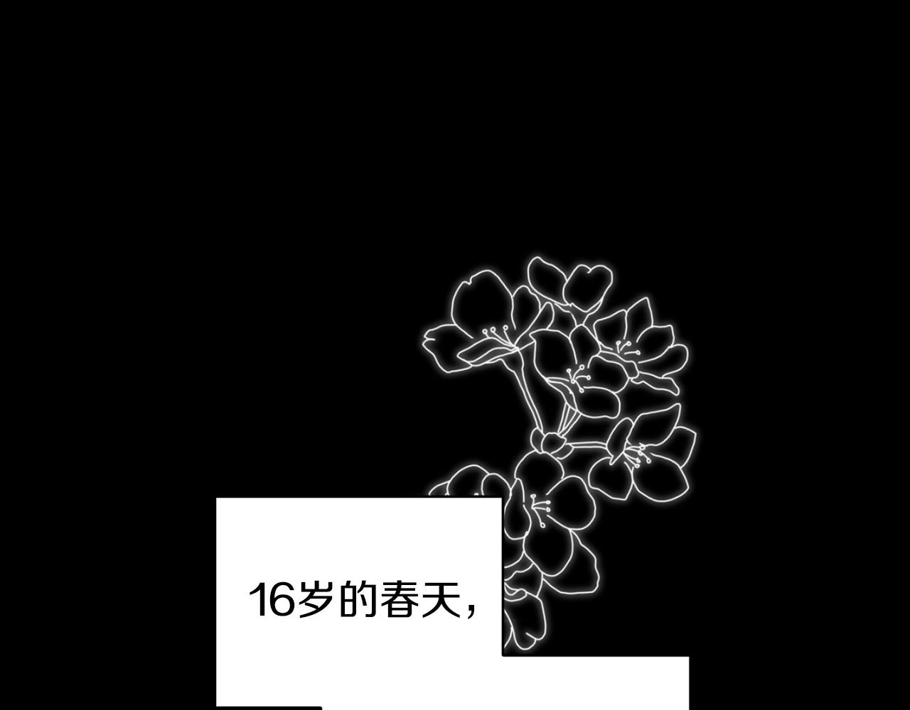 第10话 你说谁高攀了？！130