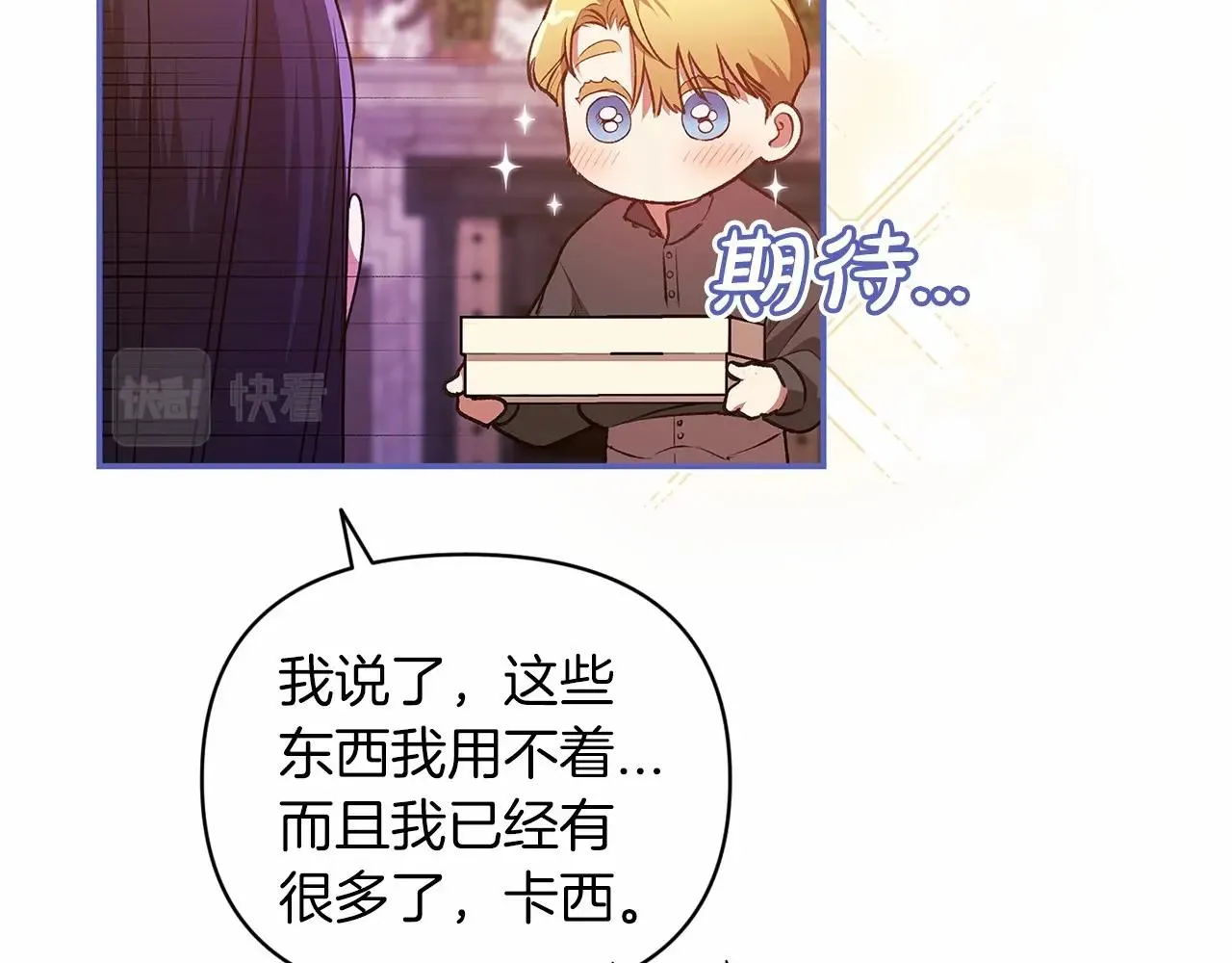 第40话 我只为你花钱53