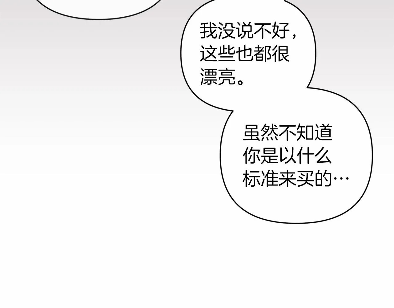 第40话 我只为你花钱59