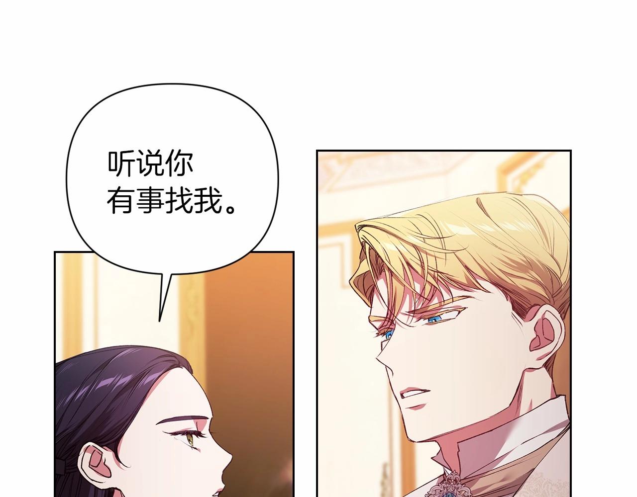 第2话 她不爱我？!45