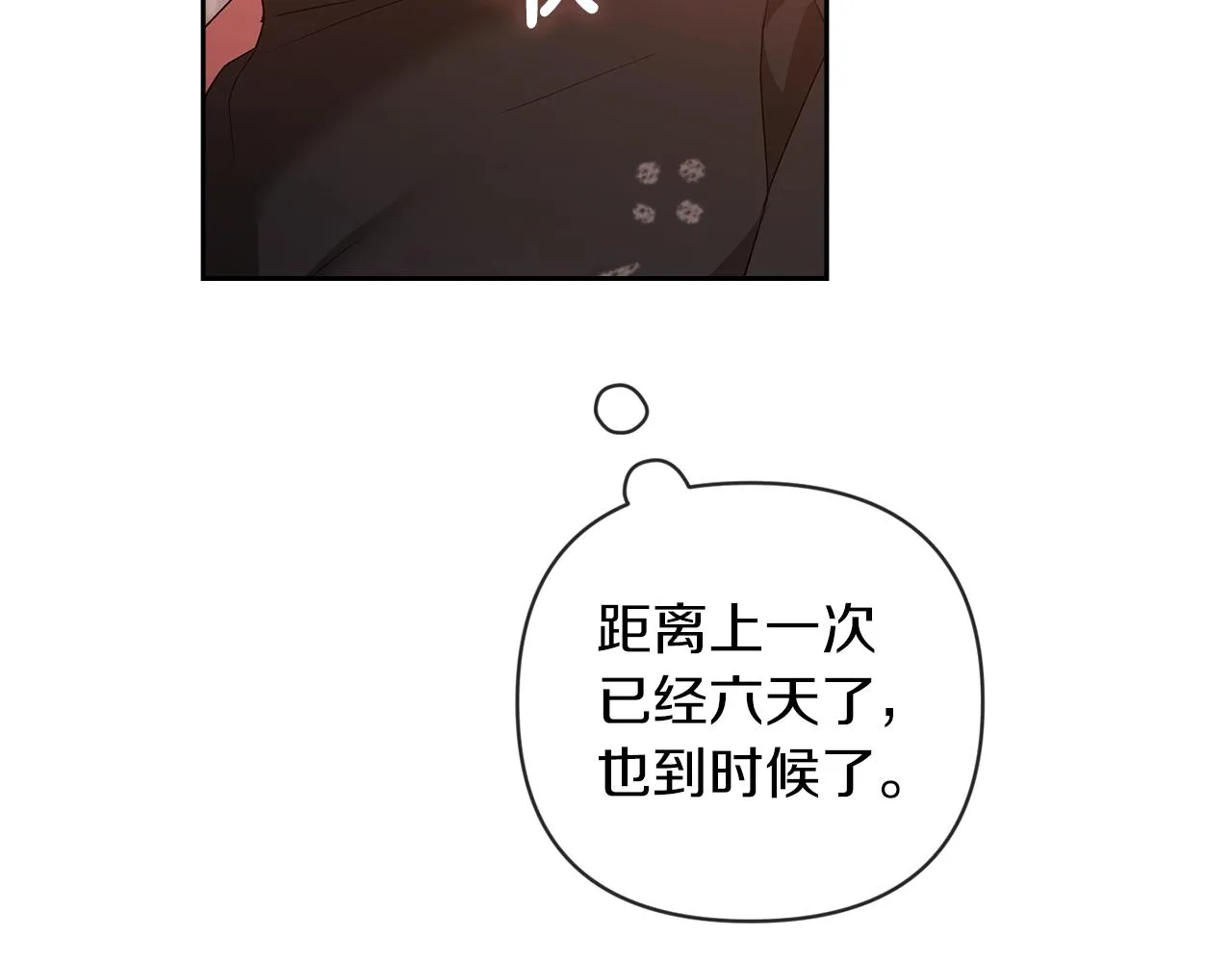 第43话 我会再努力努力的！57