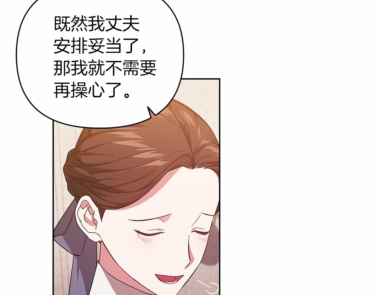 第24话 谁是棋子116