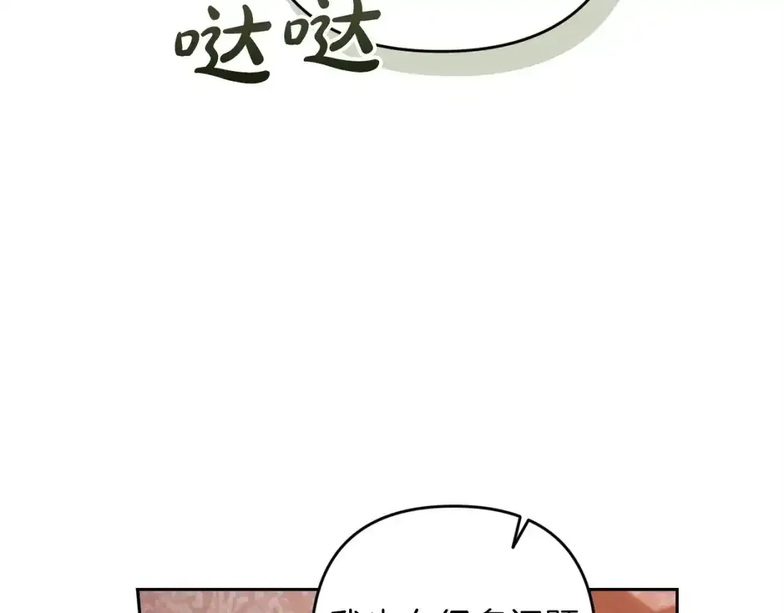 第51话 你生来就是为了嘲笑我71