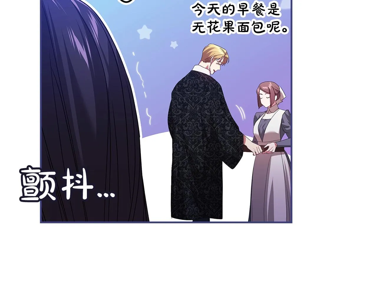 第43话 我会再努力努力的！97