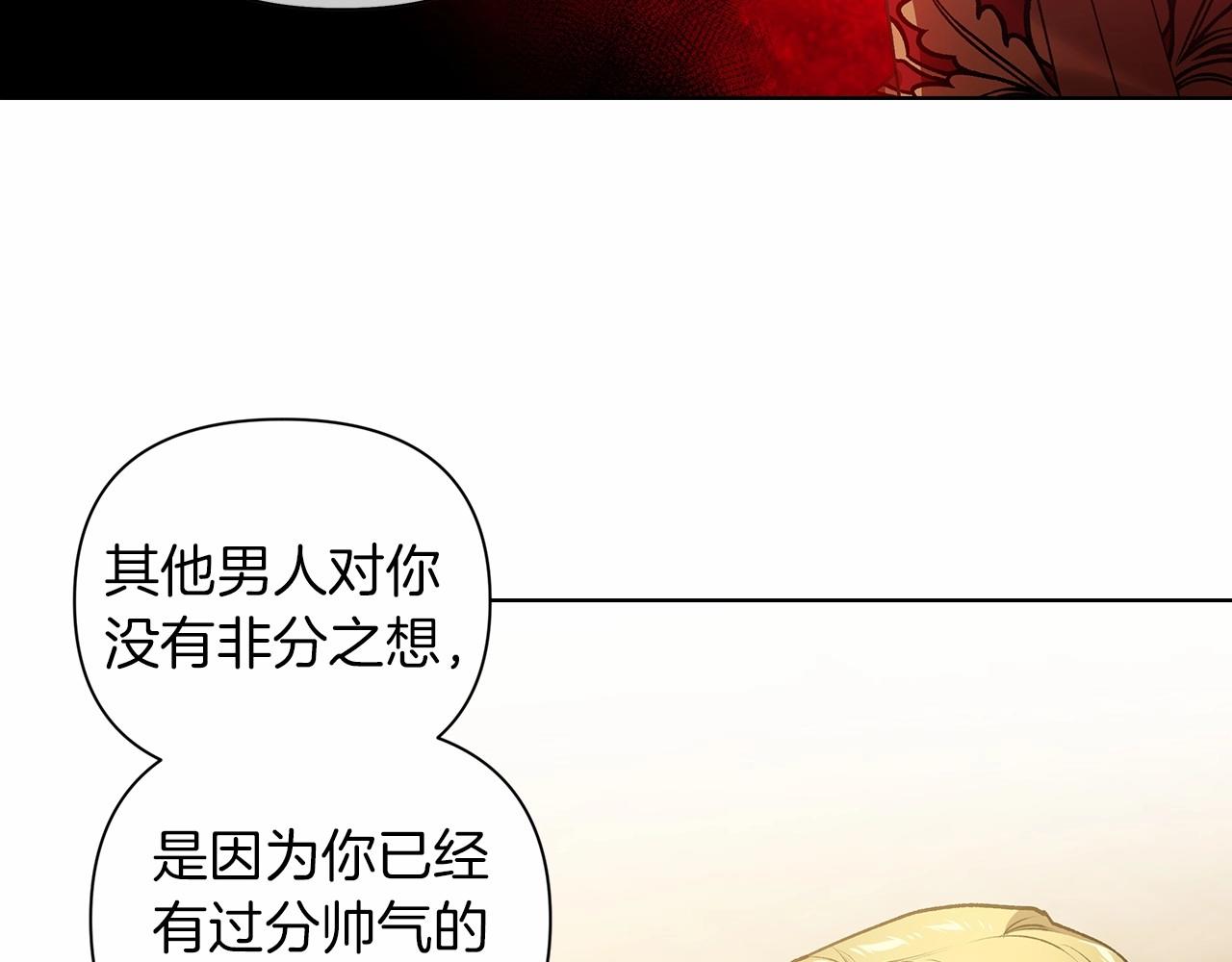 第5话 你不值得86