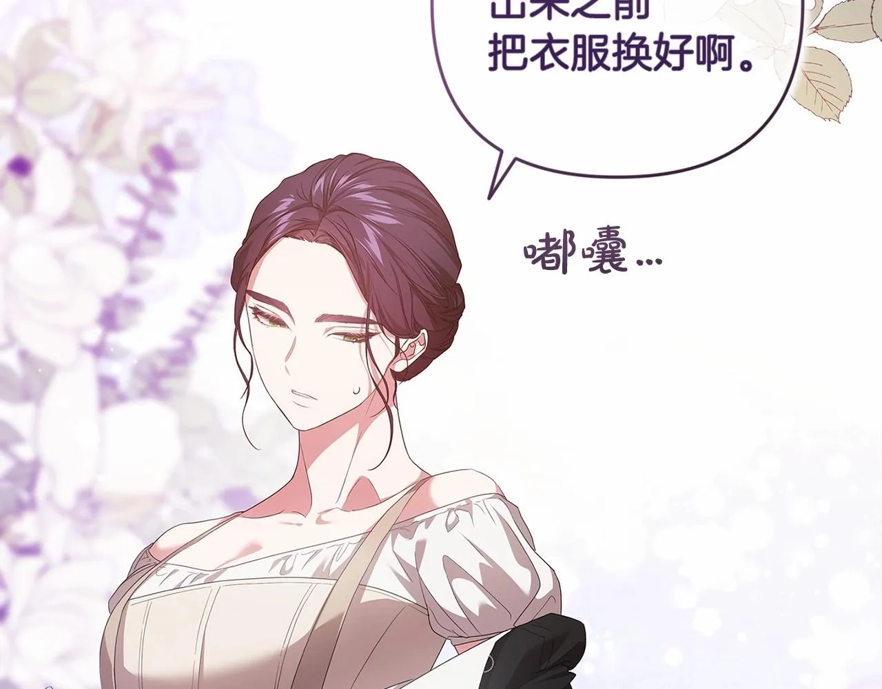 第43话 我会再努力努力的！9