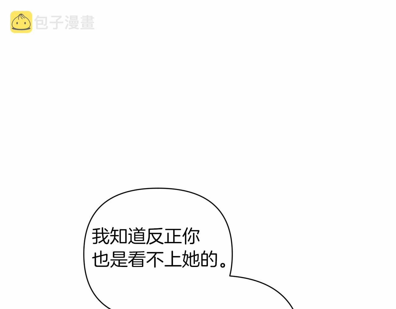 第15话 婚礼上的亲吻150
