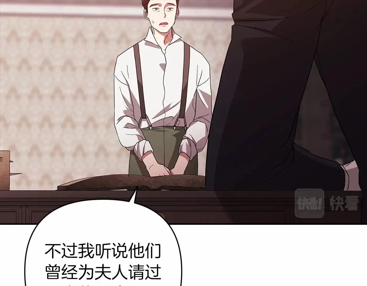 第41话 你从不想要我的爱…188
